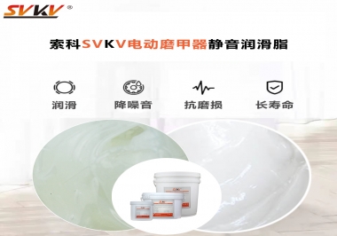 你是否還在糾結電動磨甲器靜音潤滑脂選哪款？