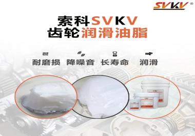你知道常用的齒輪潤滑脂有哪些嗎？