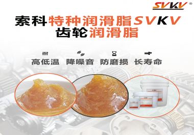 可以根據什么標準選擇減速電機使用的齒輪潤滑脂？