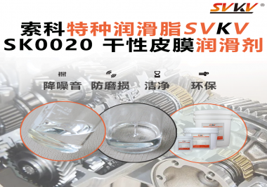 電子廠裝配線越來越“干”，真正讓滑動(dòng)穩(wěn)定的，其實(shí)是這層看不見的皮膜