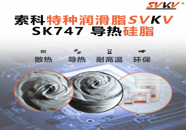 芯片不壞，卻頻繁降頻？很多設(shè)備問題，真正卡在這一層‘導(dǎo)熱硅脂’上