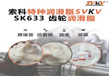 電動工具用著用著就吵、壽命短？很多廠商沒想到，真正的關(guān)鍵在這層潤滑脂！