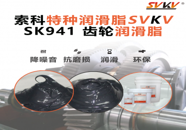 微型減速電機異響卡頓？索科齒輪潤滑脂讓精密傳動“靜”下來