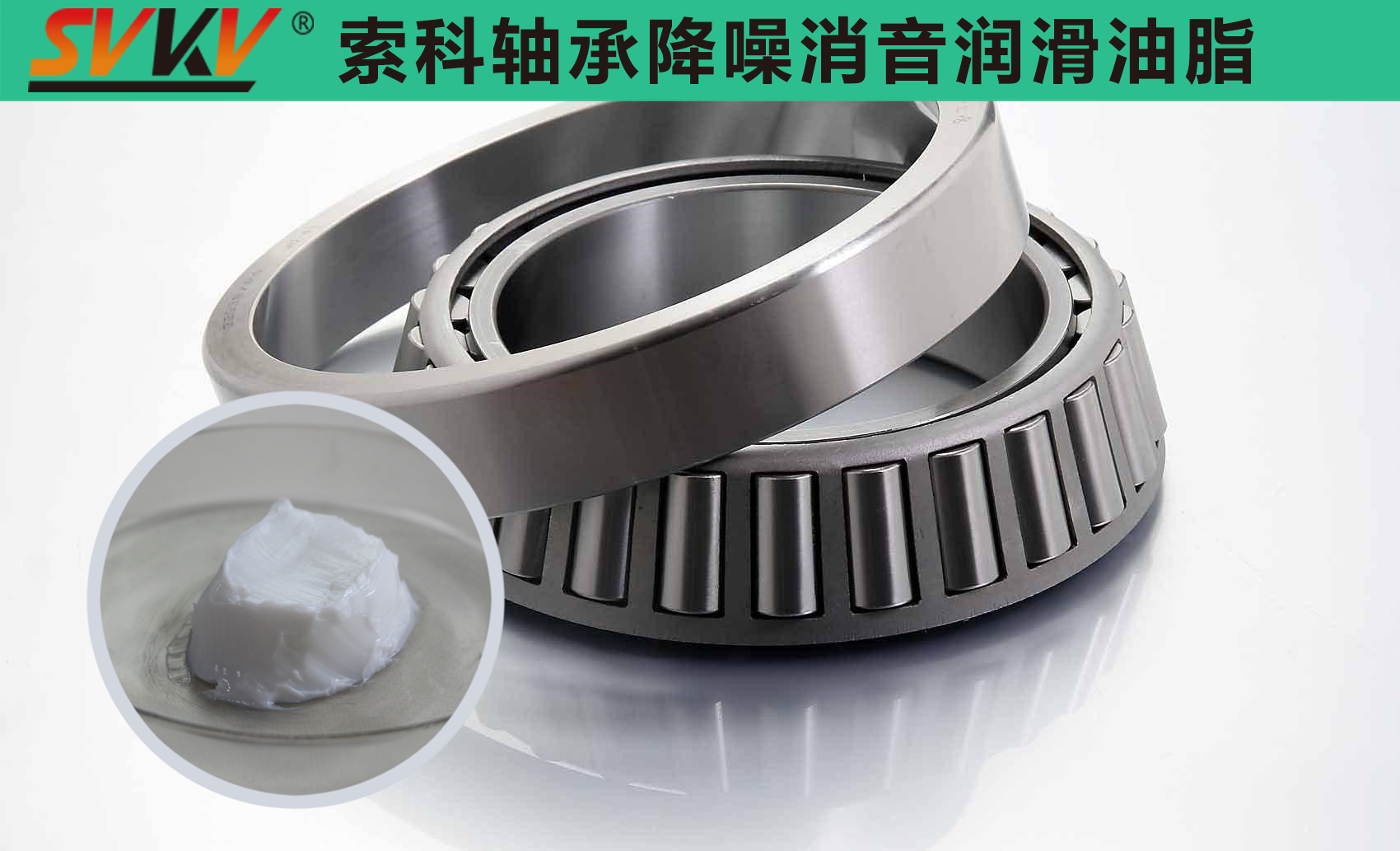  索科專注軸承潤滑十五年，專業值得信賴！