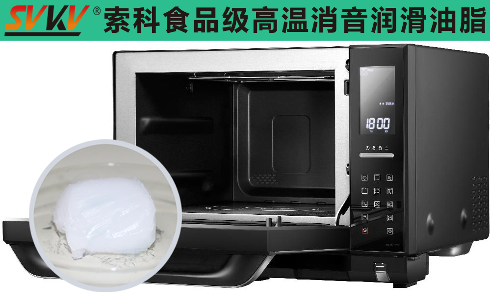 烤箱潤滑選索科，安全衛生無污染！